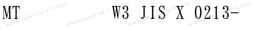 MT平成明朝体W3 JIS X 0213字体转换